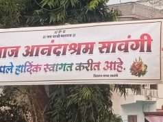 उद्याला सावंगी ताज आनंदाश्रम येथे प्रार्थना महोत्सव व जन्मोत्सव सोहळा