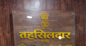 11 ऑगस्ट ते 10 नोव्हेंबर सहाय्यकांकडून ई-पिक पाहणी करून घ्यावी — तहसीलदार विकास बिक्कड