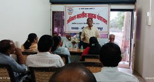 अखिल भारतीय ग्राहक पंचायतीची मौदा येथे विशेष बैठक संपन्न; ग्राहक संघटन बळकट करण्यावर भर