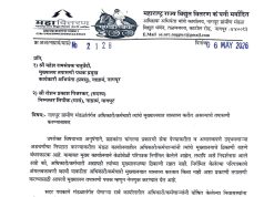 महावितरणच्या मुख्यालय तपासणी मोहिमेनंतरही कर्मचारी मुख्यालयाबाहेरच – नागरिकांचा आरोप