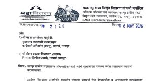 महावितरणच्या मुख्यालय तपासणी मोहिमेनंतरही कर्मचारी मुख्यालयाबाहेरच – नागरिकांचा आरोप