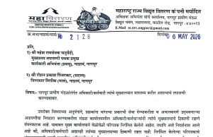 महावितरणच्या मुख्यालय तपासणी मोहिमेनंतरही कर्मचारी मुख्यालयाबाहेरच – नागरिकांचा आरोप