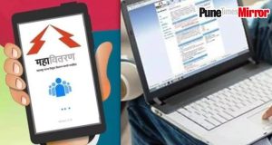 नागपूरकरांची मोठी झेप – 75 टक्क्यांहून अधिक ग्राहकांकडून ऑनलाईन वीजबिल भरण्याला पसंती