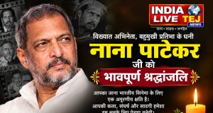 नाना पाटेकर अभिनय की दुनिया का दमदार नाम