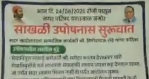 नगरपरिषद कार्यालयात सेवानिवृत्तीचा लाभ न मिळाल्याने उग्र आंदोलन….
