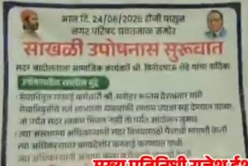 नगरपरिषद कार्यालयात सेवानिवृत्तीचा लाभ न मिळाल्याने उग्र आंदोलन….